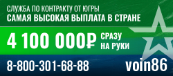 Служба в армии России